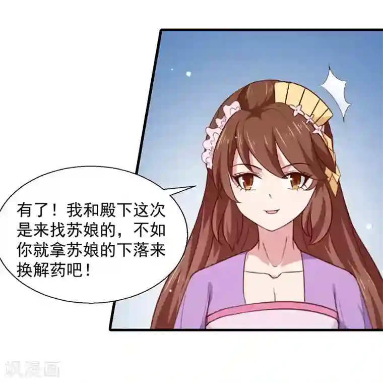 天才小毒妃之芸汐传奇第159话 血蝠