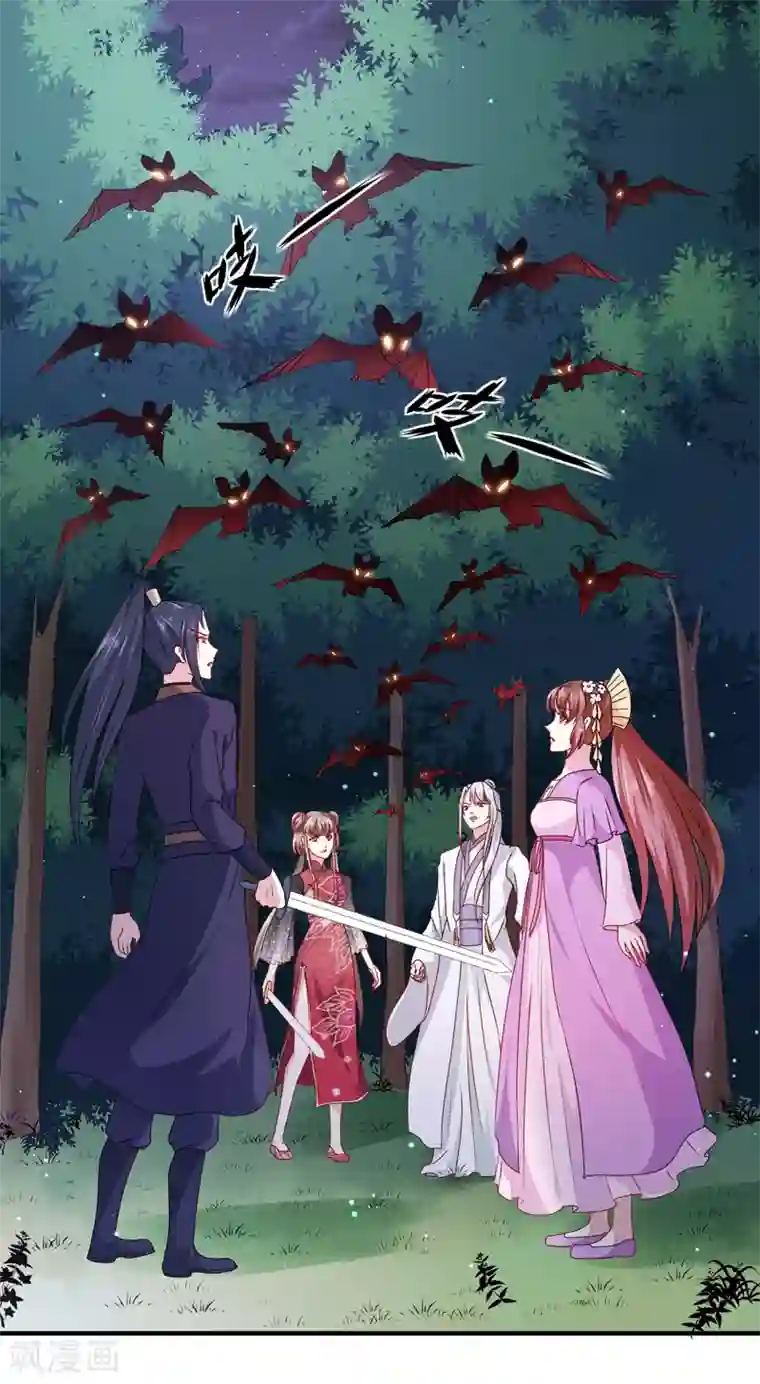天才小毒妃之芸汐传奇第160话 巨蝠毒