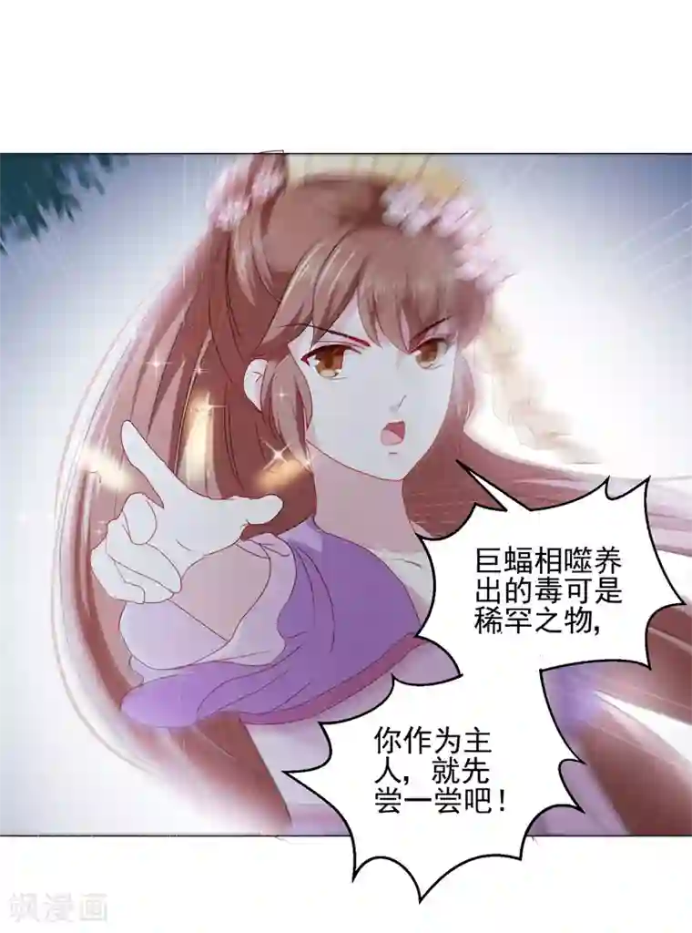 天才小毒妃之芸汐传奇第160话 巨蝠毒