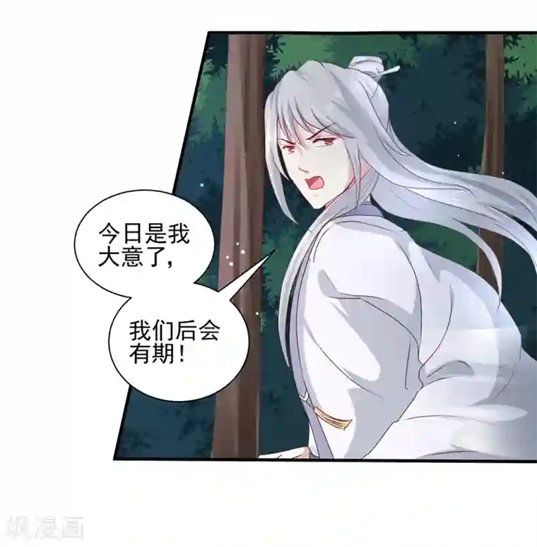 天才小毒妃之芸汐传奇第160话 巨蝠毒