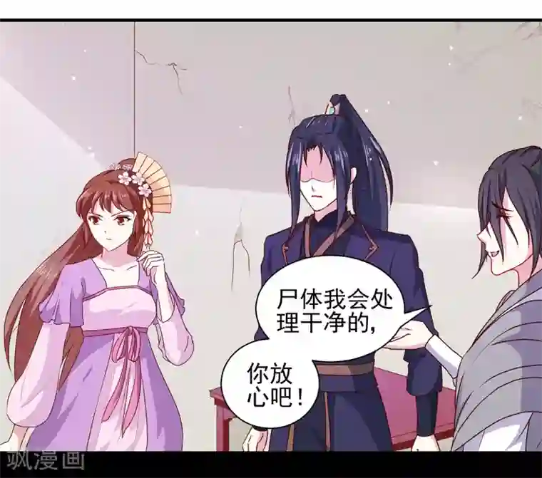 天才小毒妃之芸汐传奇第160话 巨蝠毒