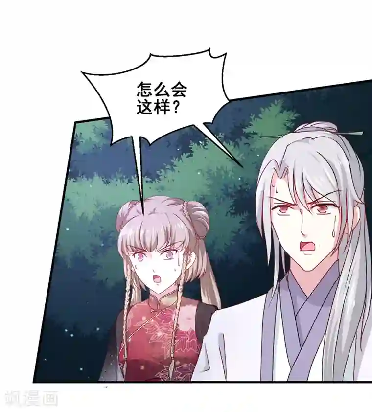 天才小毒妃之芸汐传奇第160话 巨蝠毒