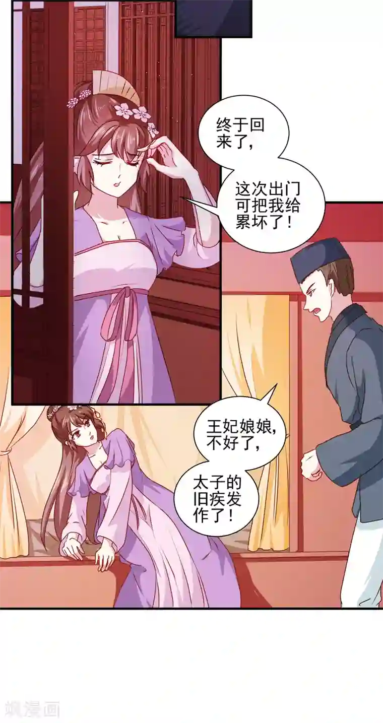 天才小毒妃之芸汐传奇第160话 巨蝠毒
