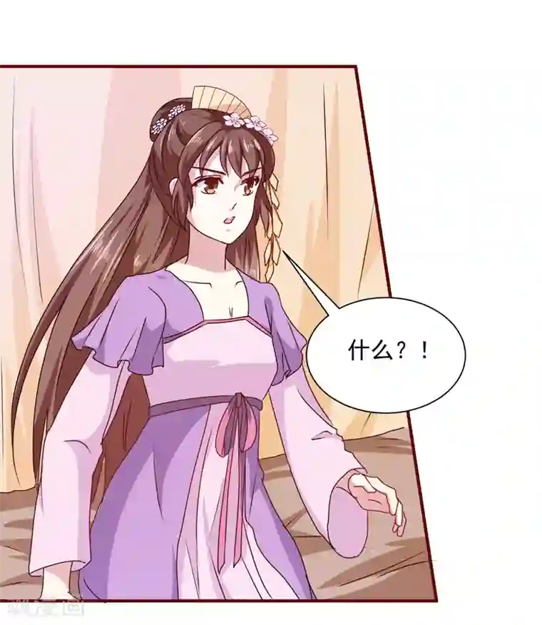 天才小毒妃之芸汐传奇第160话 巨蝠毒