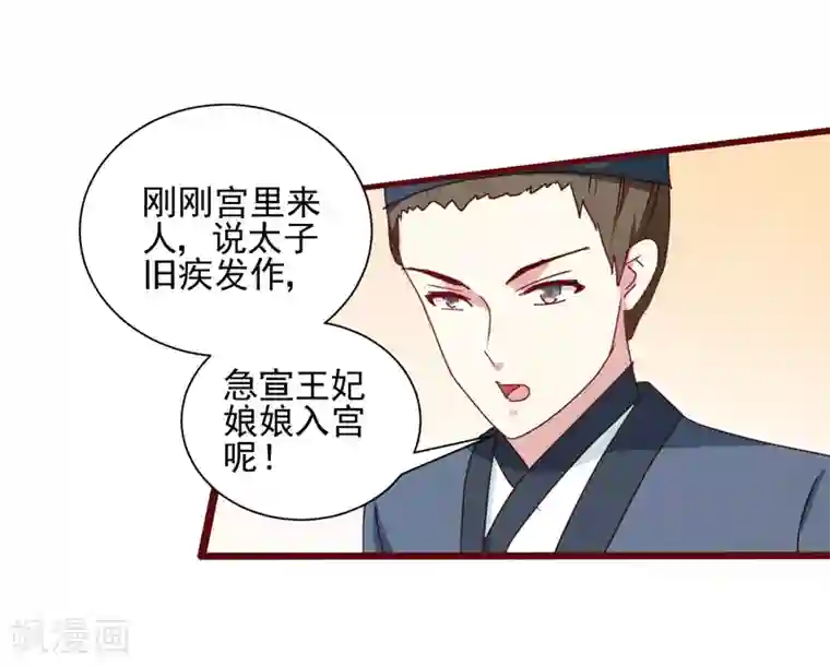 天才小毒妃之芸汐传奇第160话 巨蝠毒