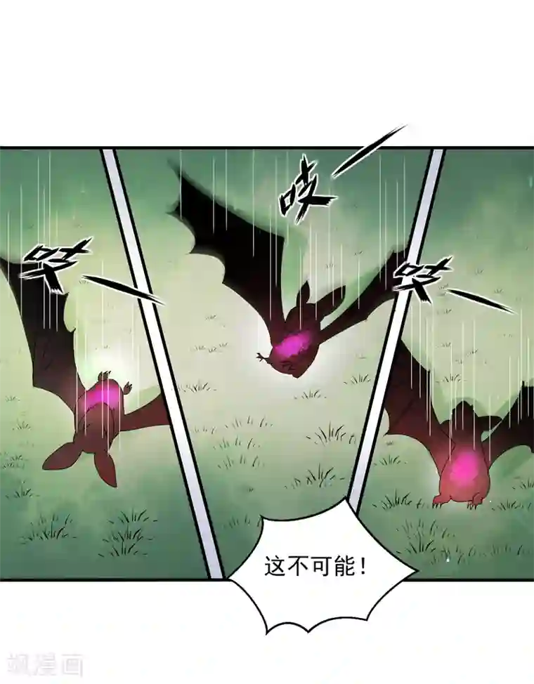 天才小毒妃之芸汐传奇第160话 巨蝠毒