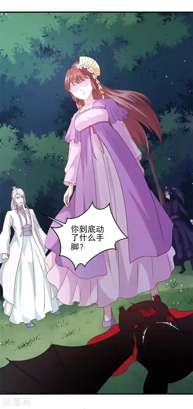 天才小毒妃之芸汐传奇第160话 巨蝠毒