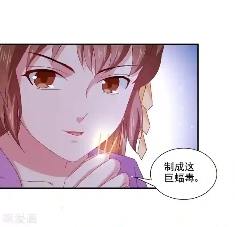 天才小毒妃之芸汐传奇第160话 巨蝠毒