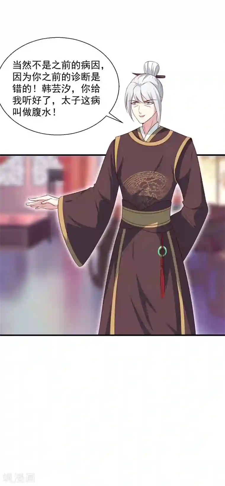 天才小毒妃之芸汐传奇第161话 合谋