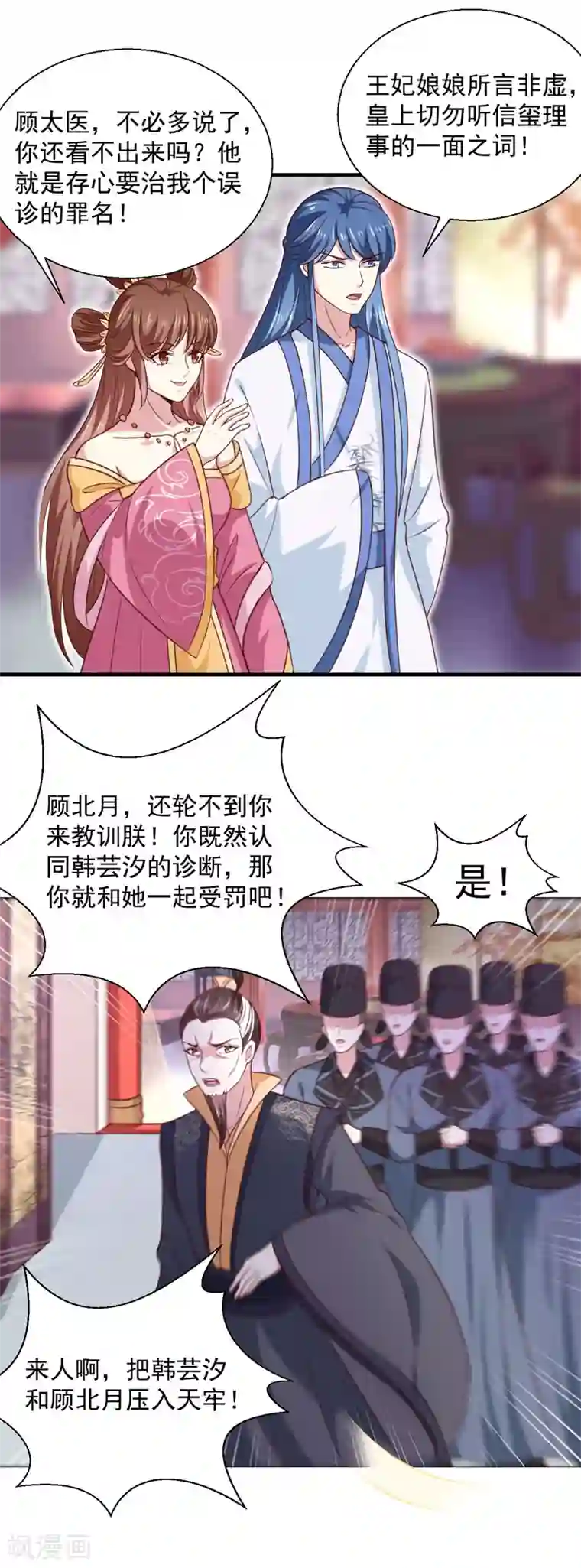 天才小毒妃之芸汐传奇第161话 合谋
