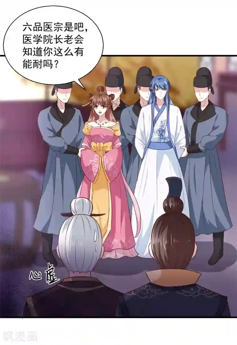 天才小毒妃之芸汐传奇第161话 合谋