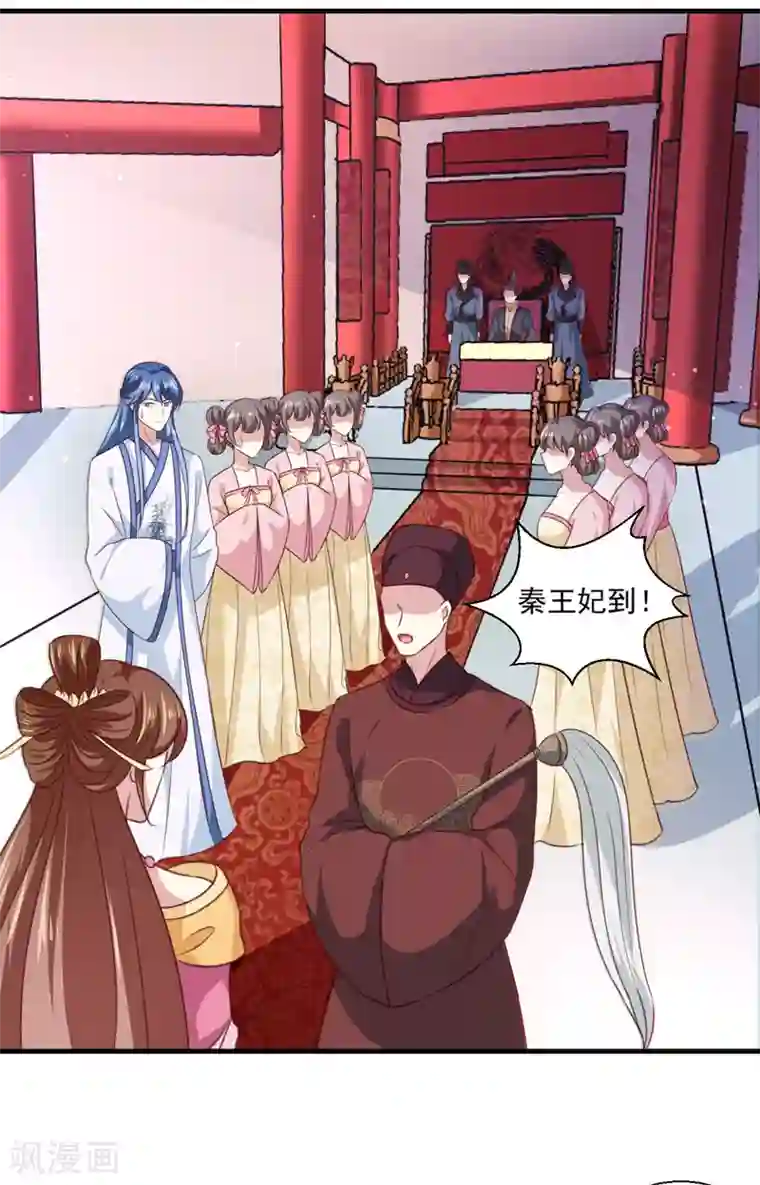 天才小毒妃之芸汐传奇第161话 合谋