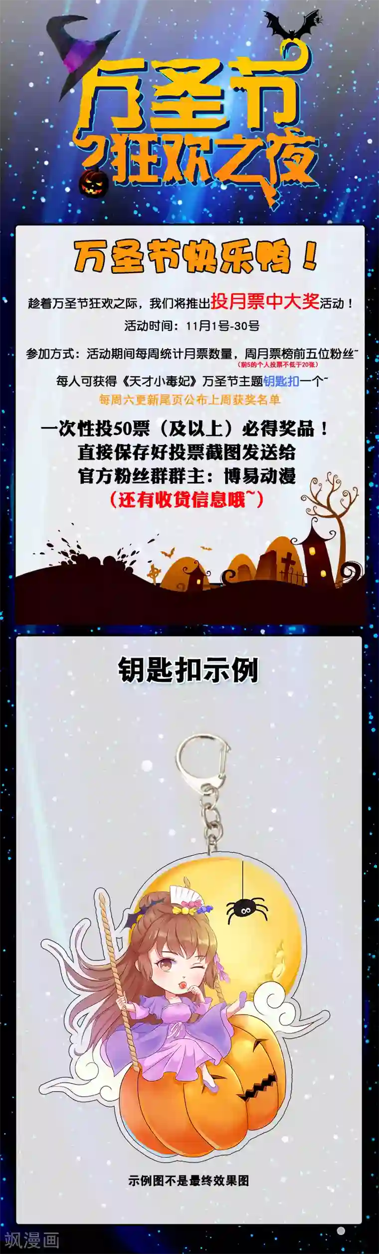 天才小毒妃之芸汐传奇第161话 合谋