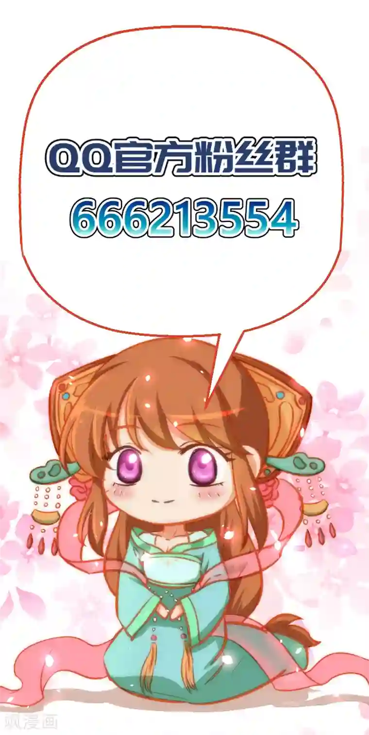 天才小毒妃之芸汐传奇第161话 合谋