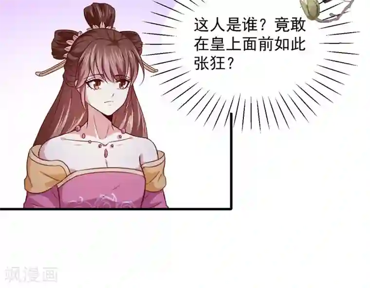 天才小毒妃之芸汐传奇第161话 合谋