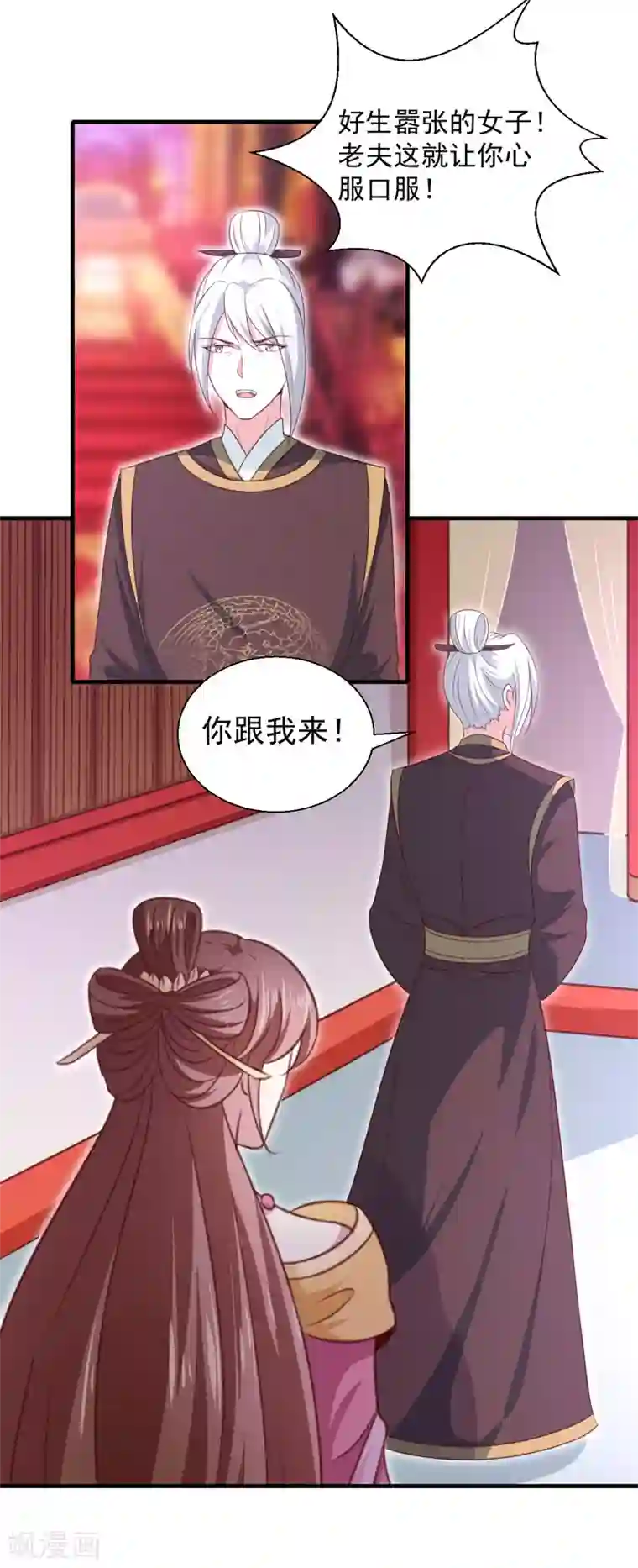 天才小毒妃之芸汐传奇第161话 合谋