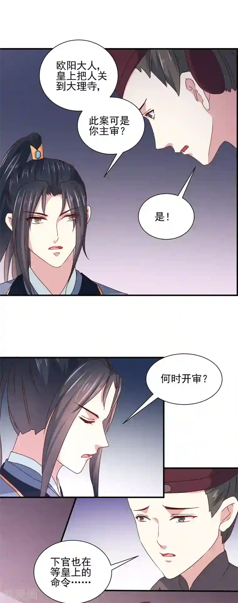 天才小毒妃之芸汐传奇第162话 来者不善