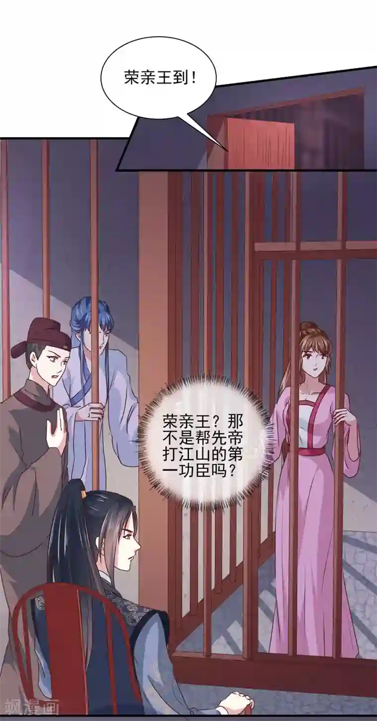 天才小毒妃之芸汐传奇第162话 来者不善