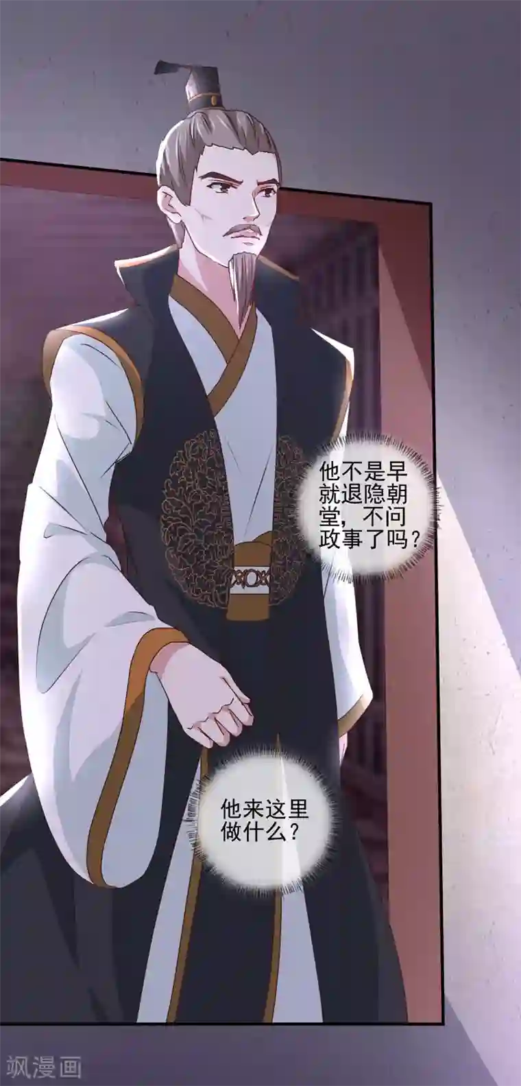 天才小毒妃之芸汐传奇第162话 来者不善