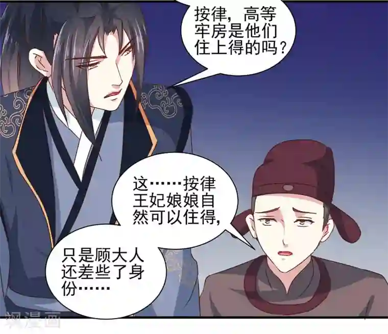 天才小毒妃之芸汐传奇第162话 来者不善