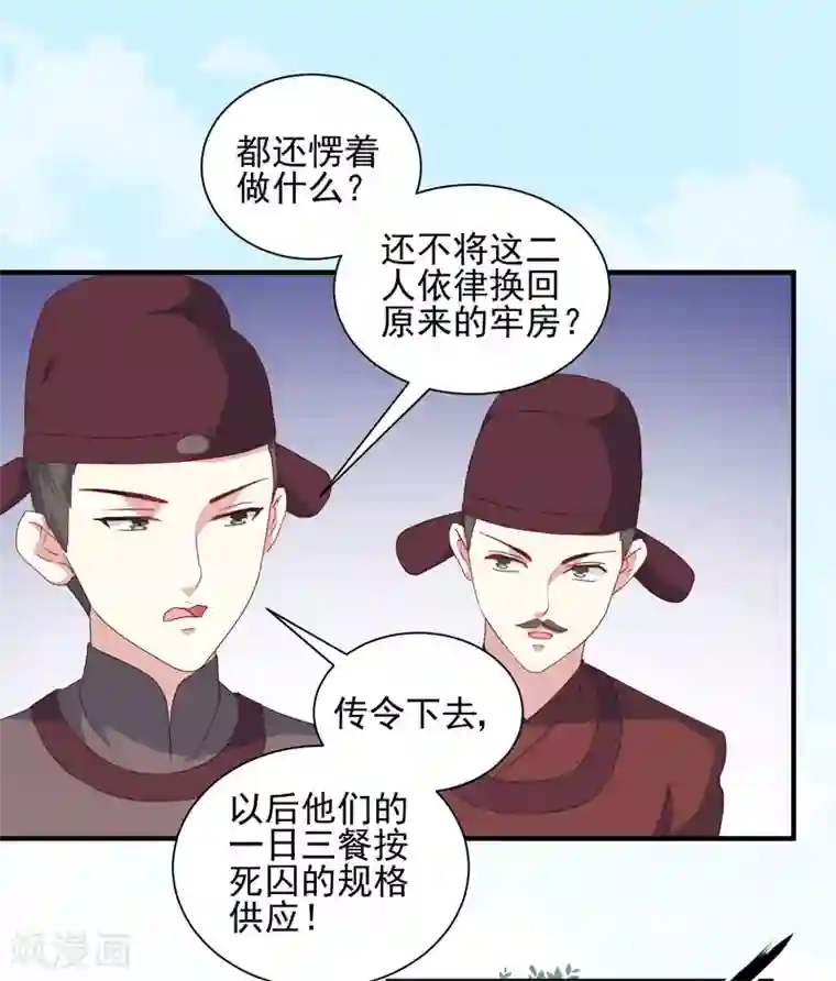 天才小毒妃之芸汐传奇第162话 来者不善