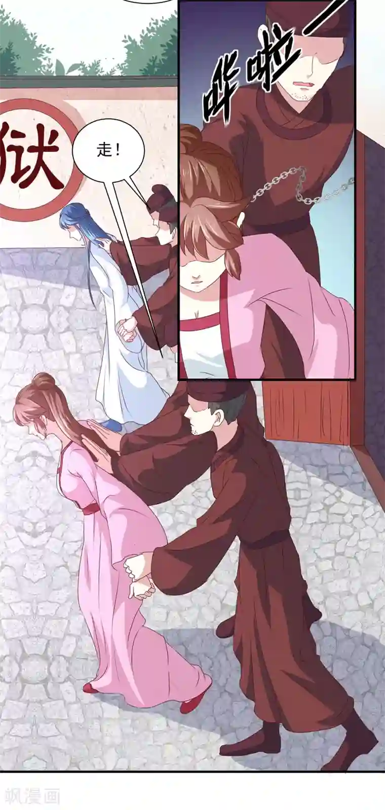 天才小毒妃之芸汐传奇第162话 来者不善