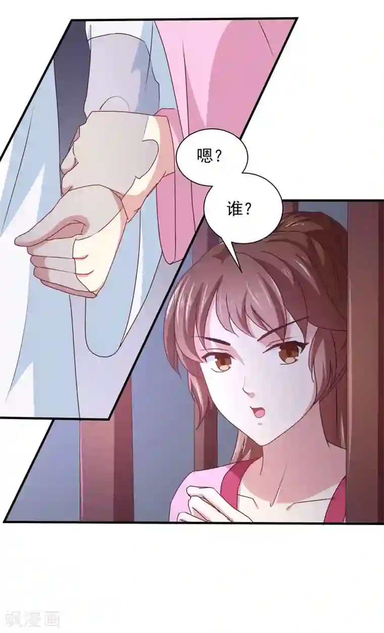 天才小毒妃之芸汐传奇第162话 来者不善