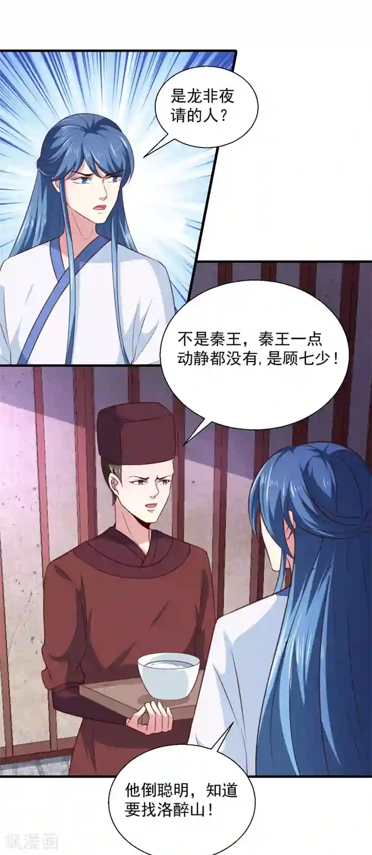 天才小毒妃之芸汐传奇第163话 做我的女人