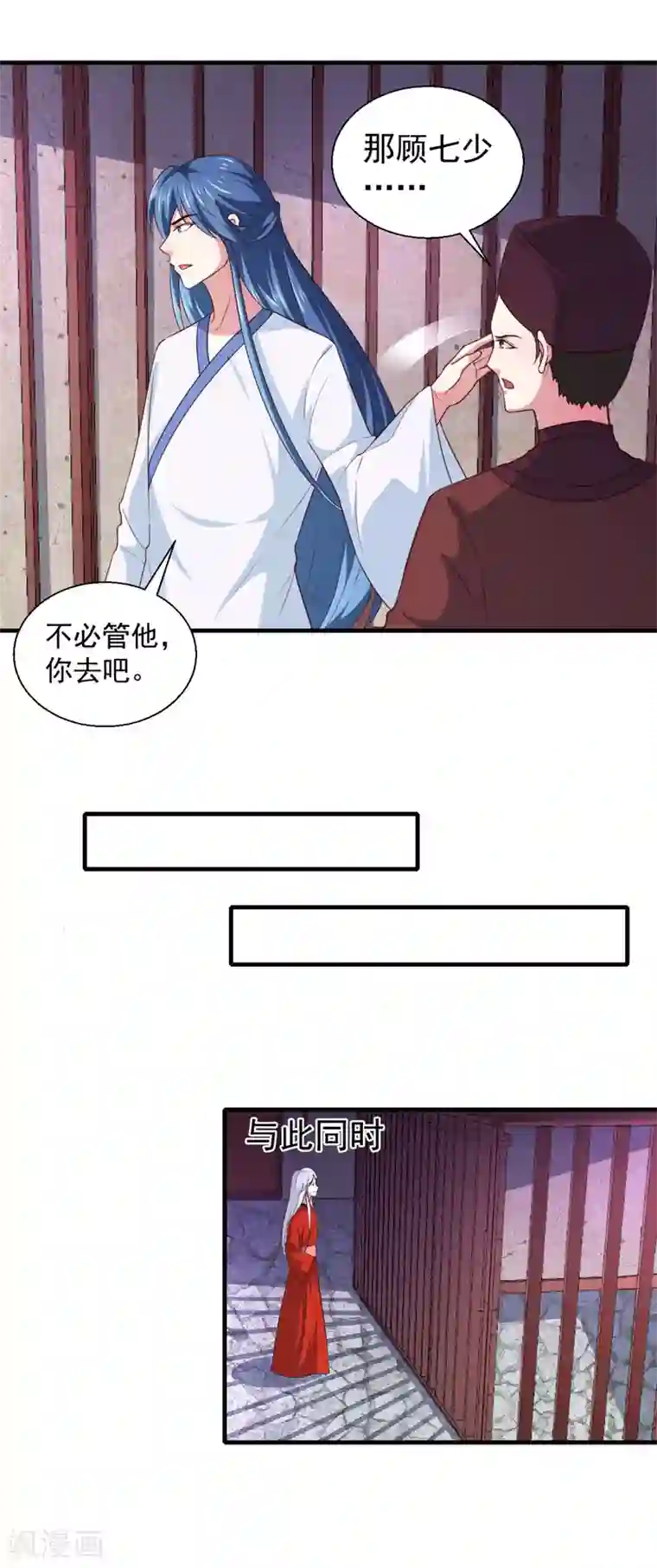 天才小毒妃之芸汐传奇第163话 做我的女人