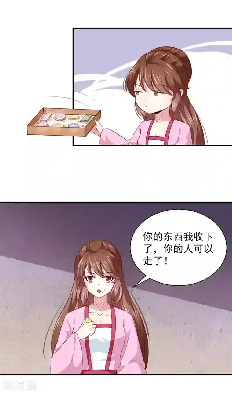 天才小毒妃之芸汐传奇第163话 做我的女人