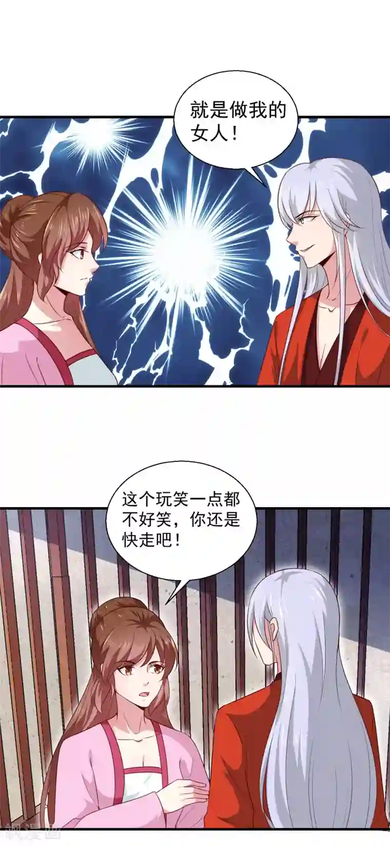 天才小毒妃之芸汐传奇第163话 做我的女人