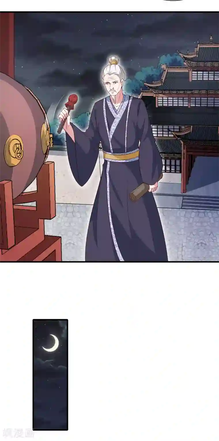 天才小毒妃之芸汐传奇第163话 做我的女人