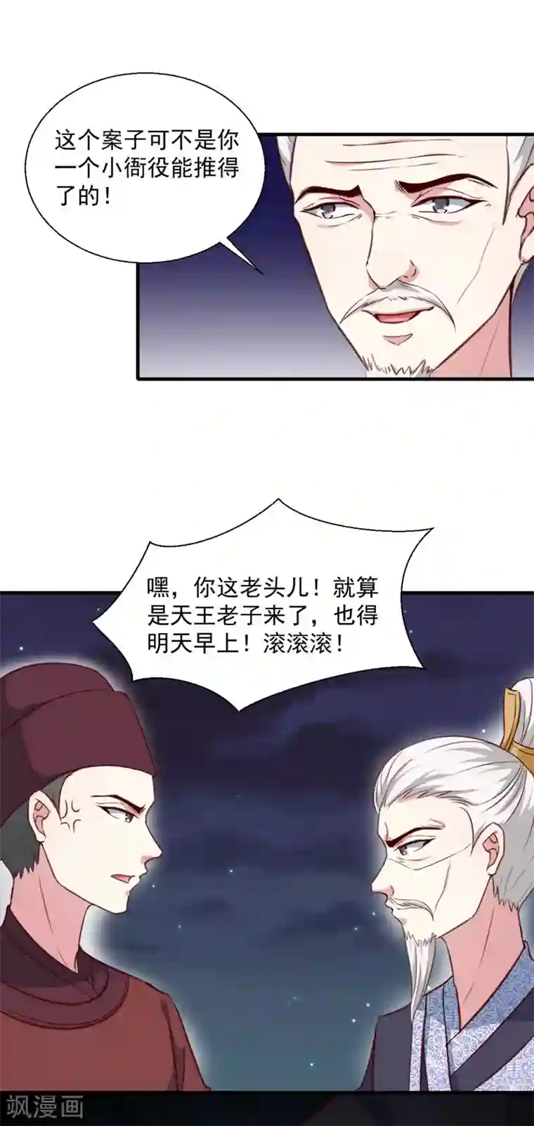 天才小毒妃之芸汐传奇第163话 做我的女人