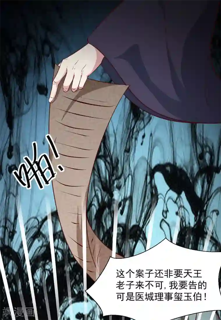 天才小毒妃之芸汐传奇第163话 做我的女人