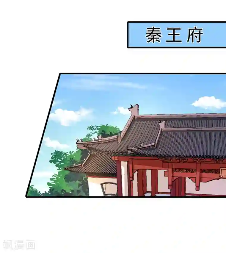 天才小毒妃之芸汐传奇第163话 做我的女人