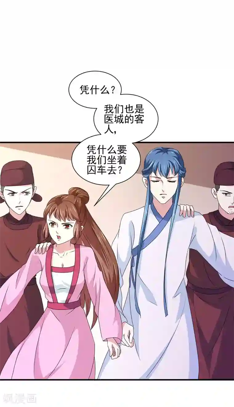 天才小毒妃之芸汐传奇第164话 我在等你