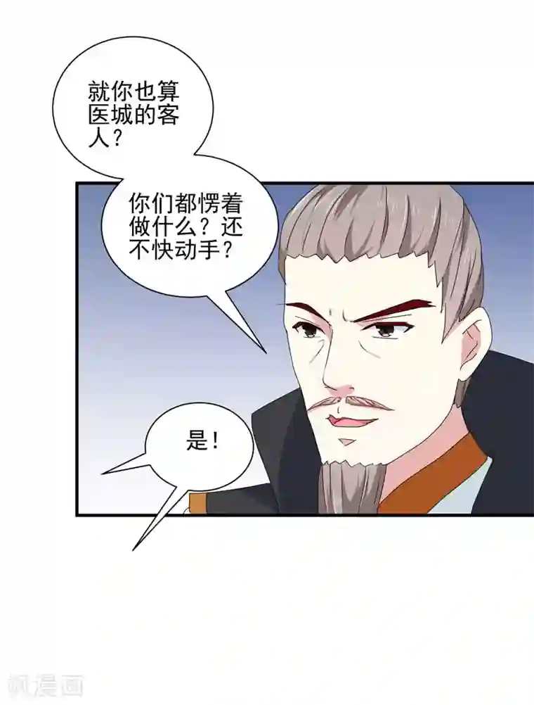 天才小毒妃之芸汐传奇第164话 我在等你