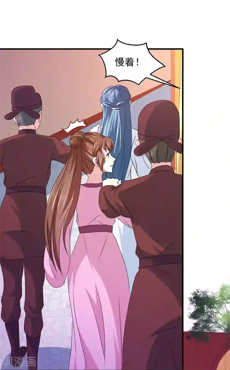 天才小毒妃之芸汐传奇第164话 我在等你