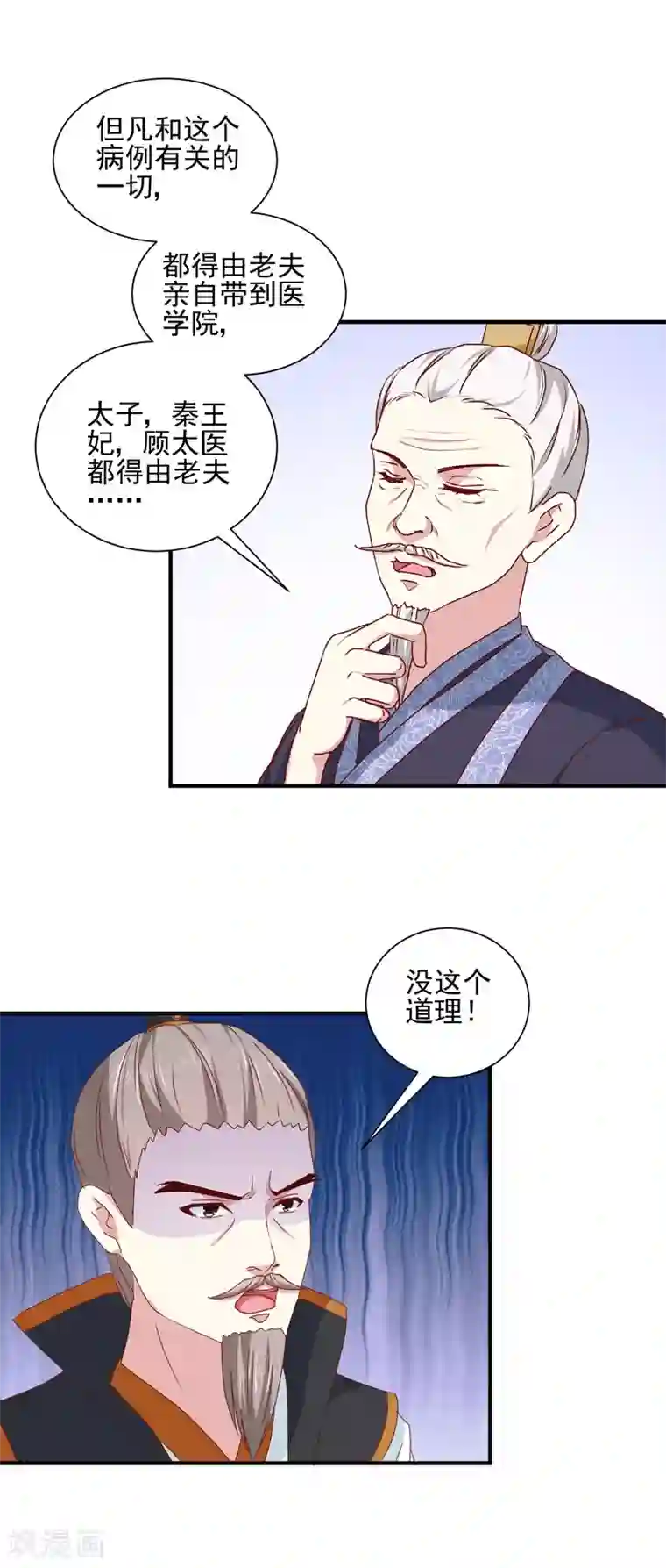 天才小毒妃之芸汐传奇第164话 我在等你