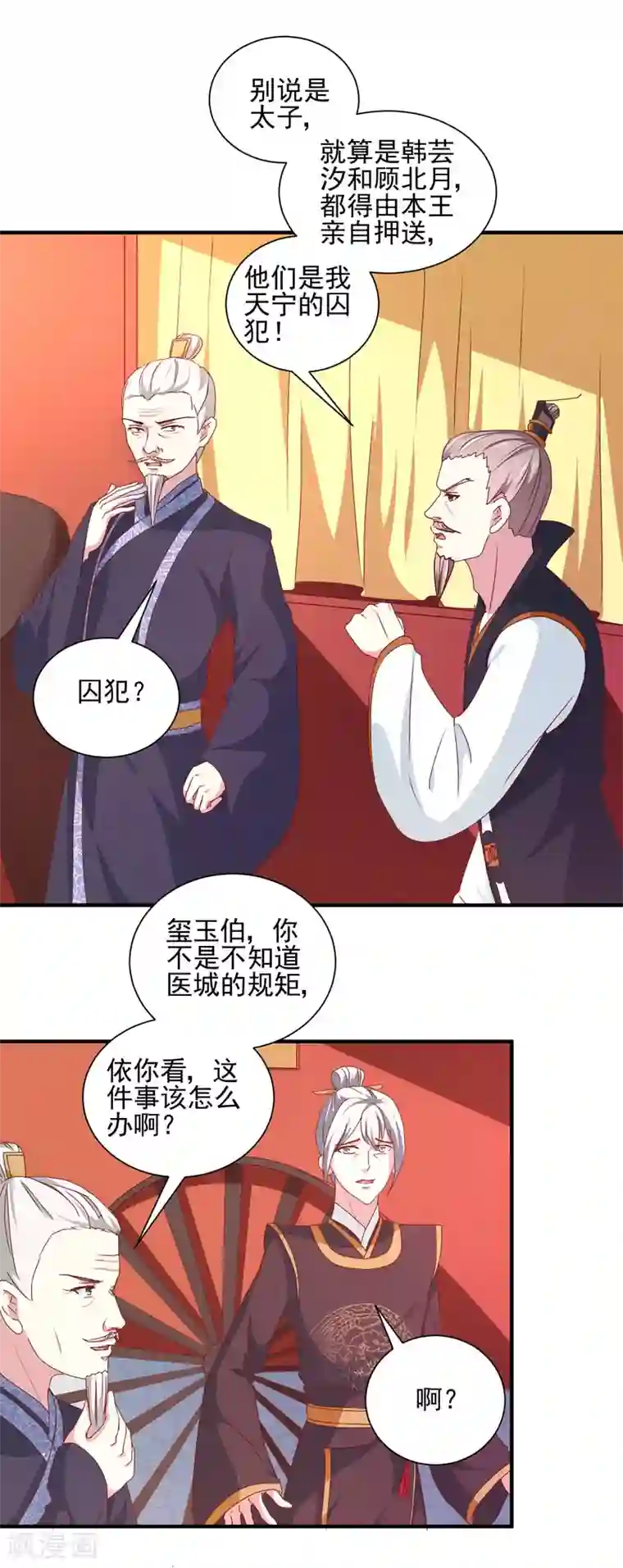 天才小毒妃之芸汐传奇第164话 我在等你