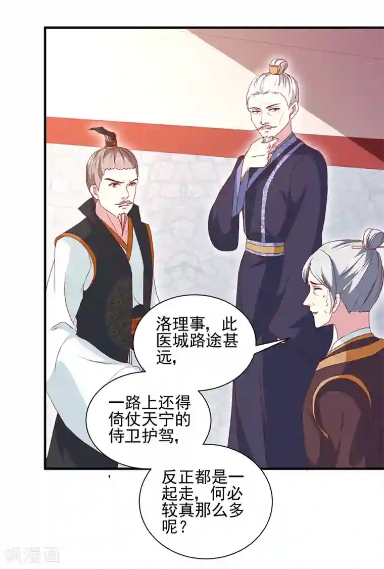 天才小毒妃之芸汐传奇第164话 我在等你