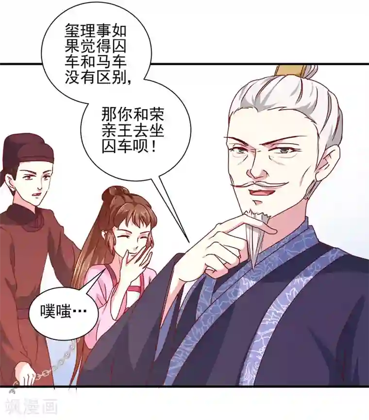 天才小毒妃之芸汐传奇第164话 我在等你