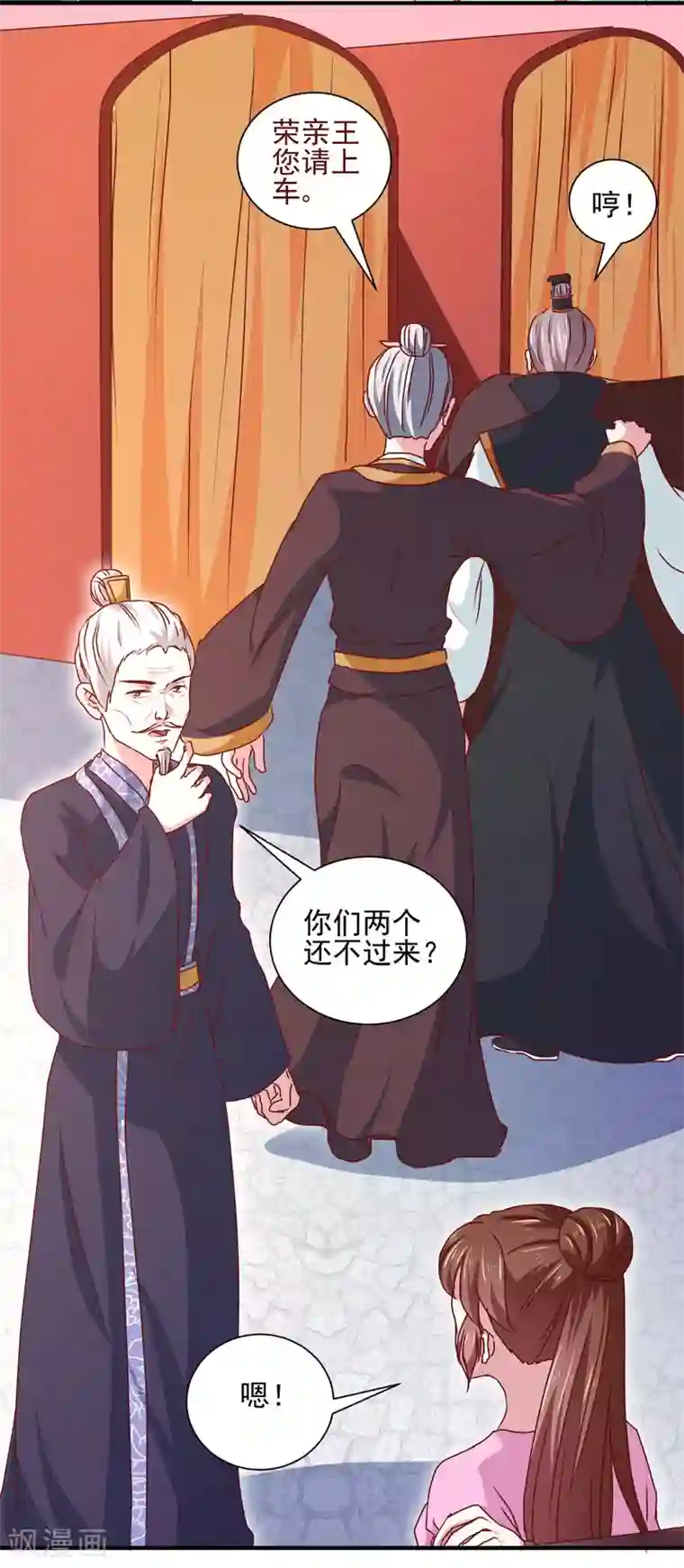 天才小毒妃之芸汐传奇第164话 我在等你