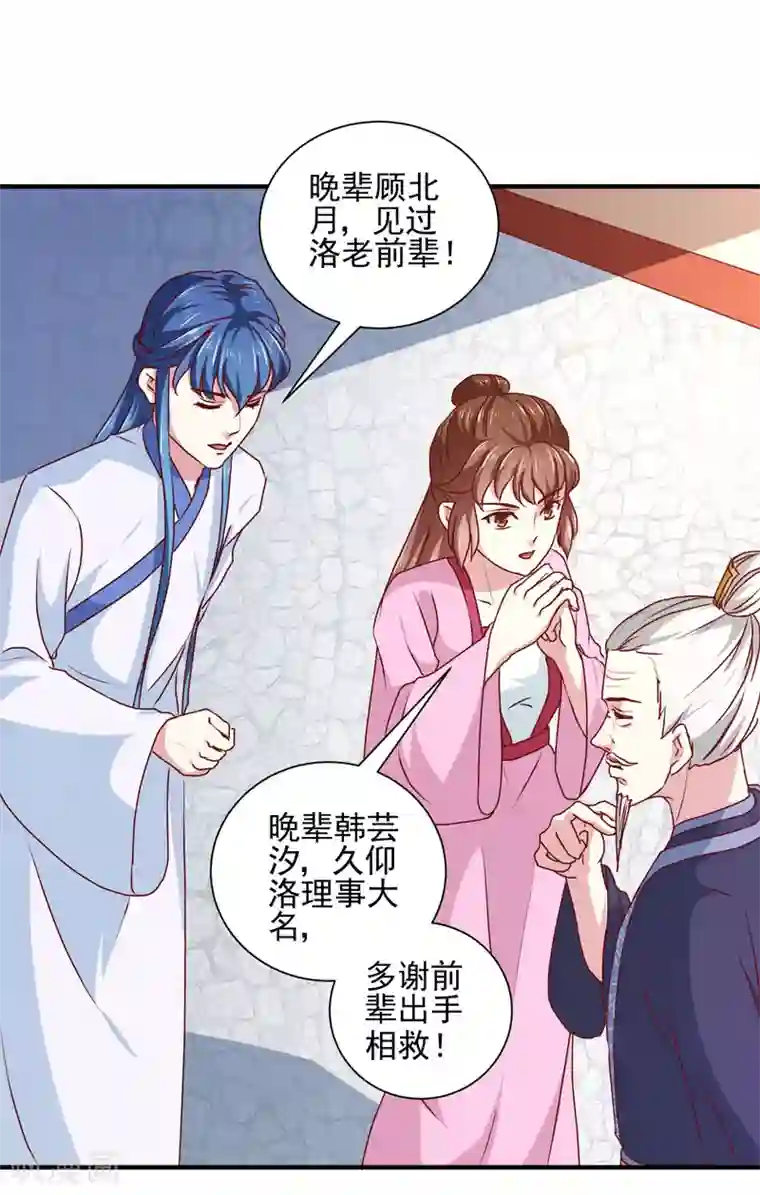 天才小毒妃之芸汐传奇第164话 我在等你