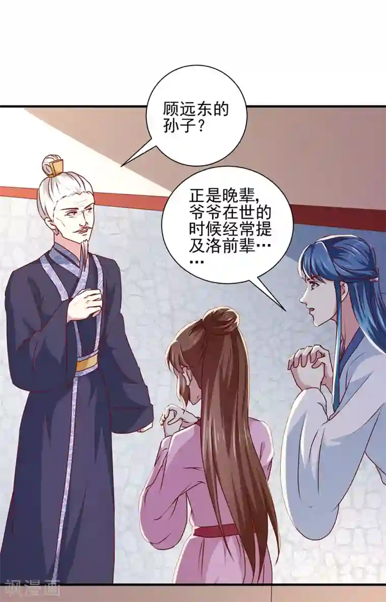 天才小毒妃之芸汐传奇第164话 我在等你