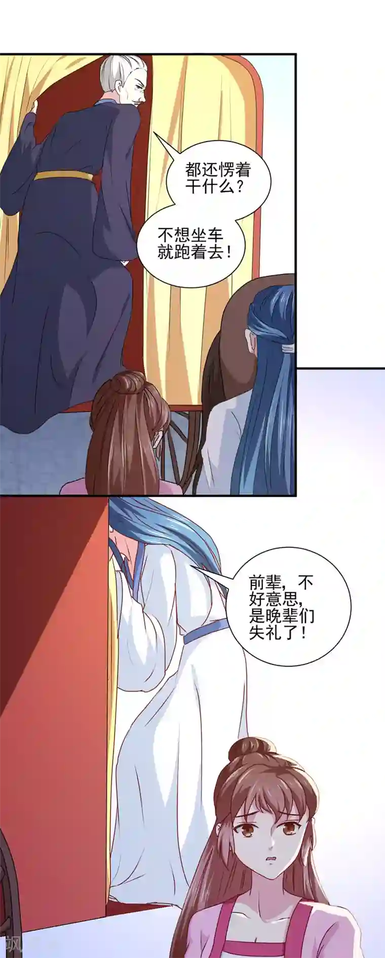 天才小毒妃之芸汐传奇第164话 我在等你