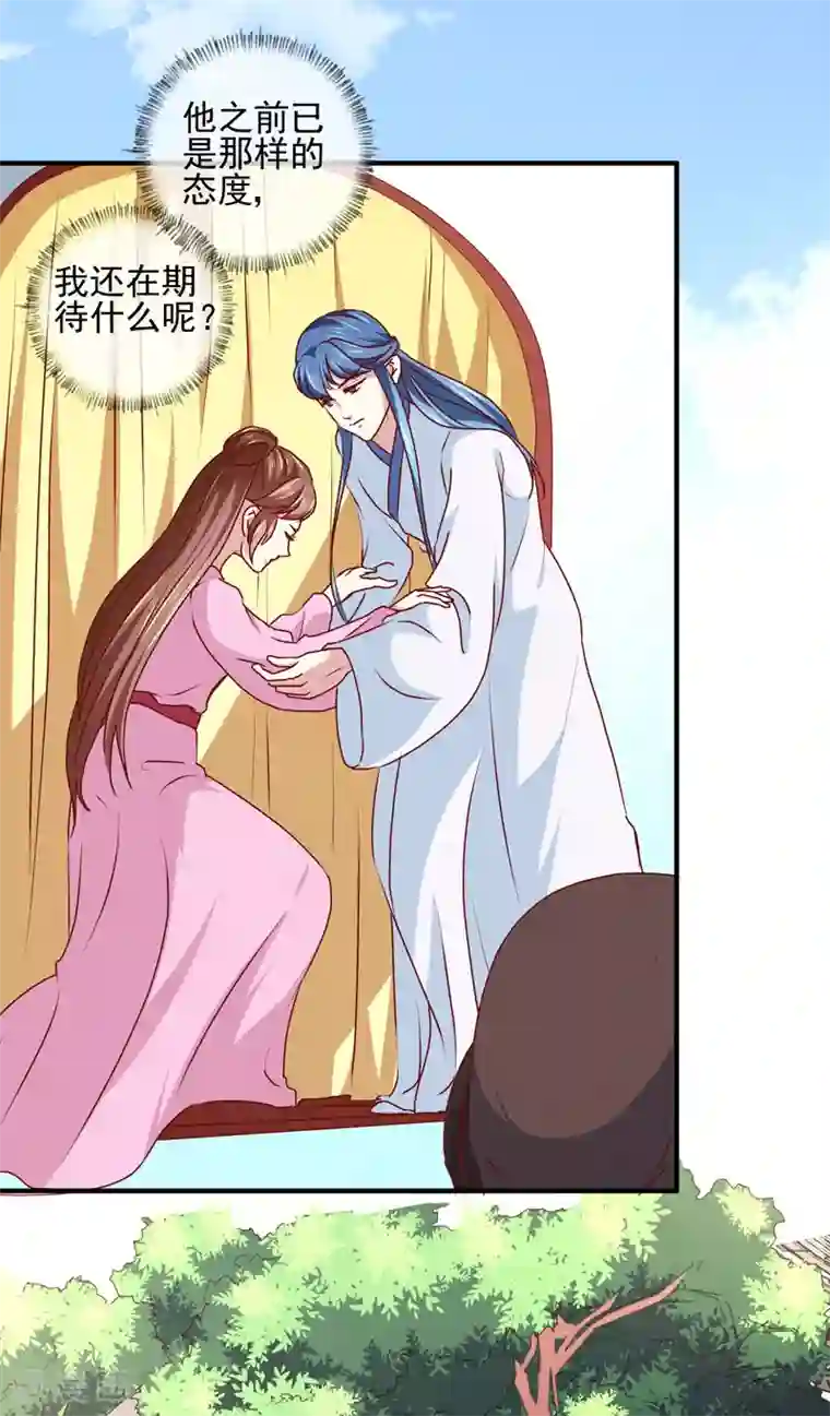 天才小毒妃之芸汐传奇第164话 我在等你