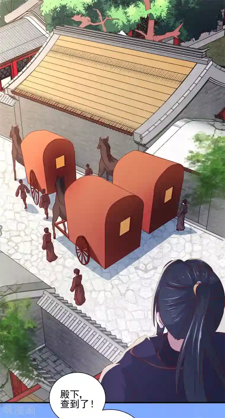 天才小毒妃之芸汐传奇第164话 我在等你