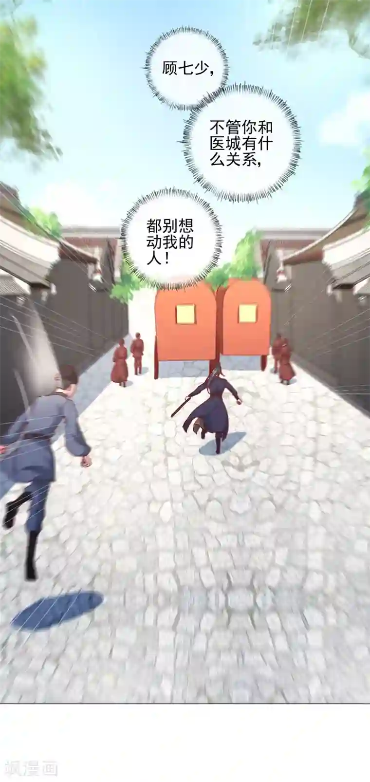 天才小毒妃之芸汐传奇第164话 我在等你