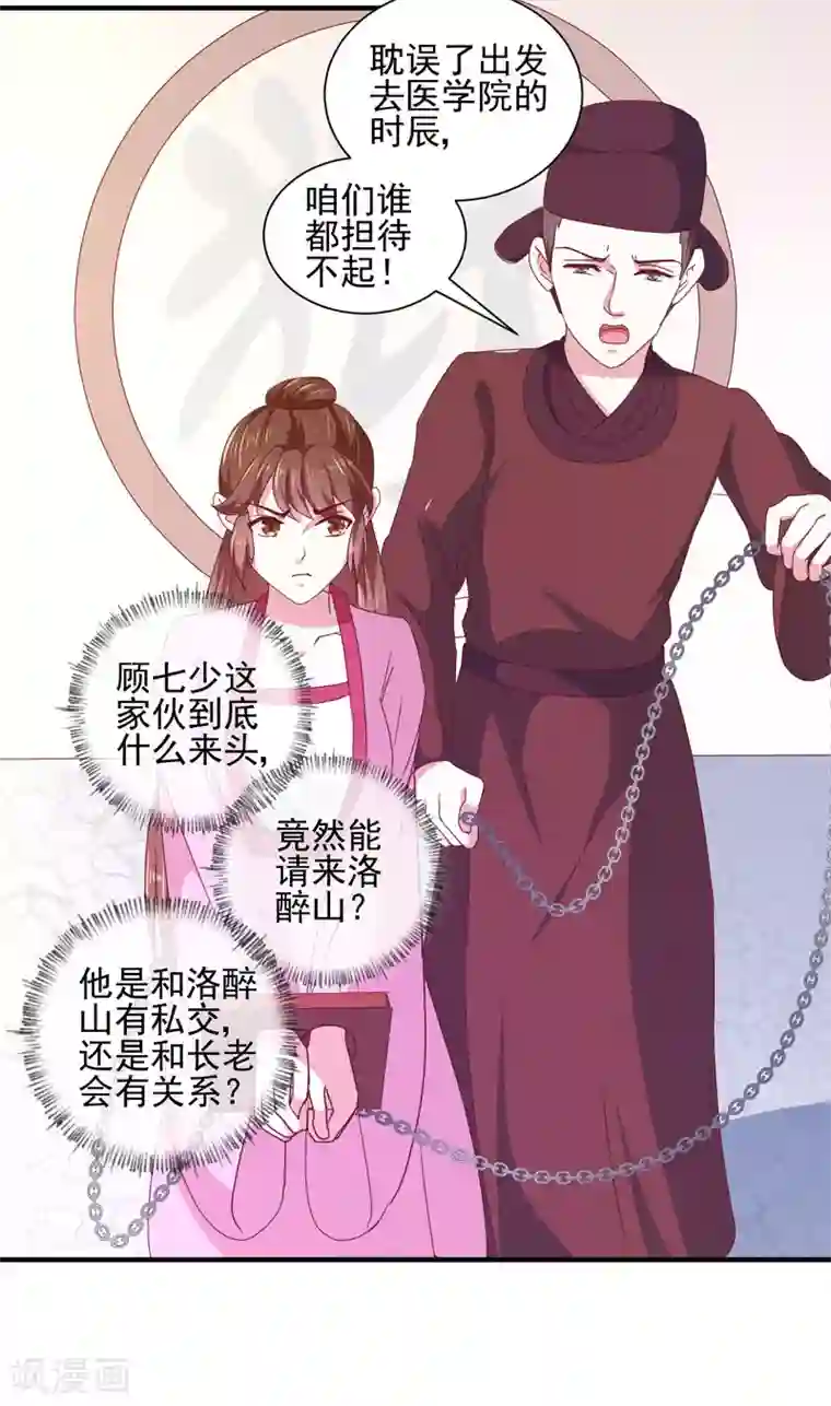 天才小毒妃之芸汐传奇第164话 我在等你